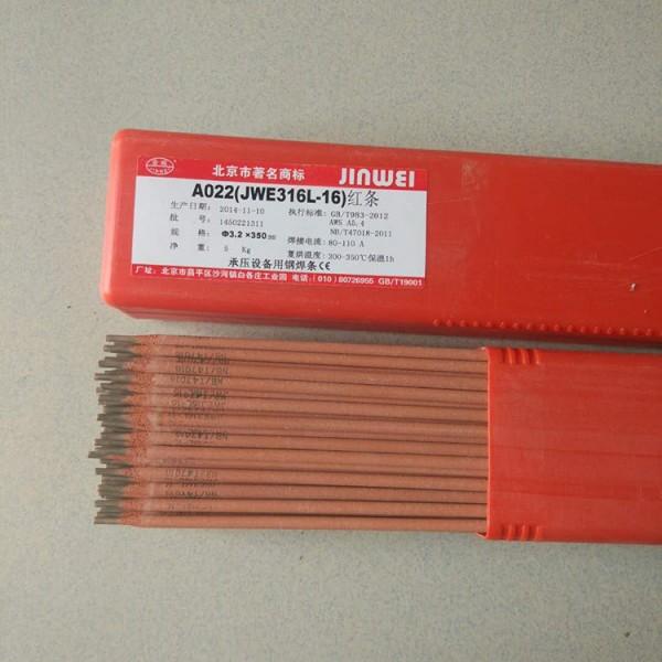金威不锈钢焊条
