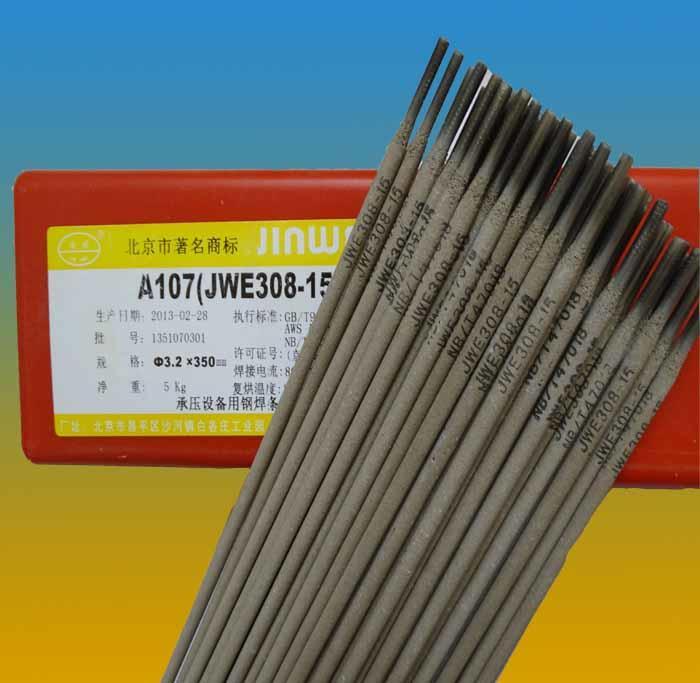 不锈钢焊条