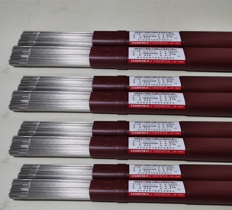 金威不锈钢焊条