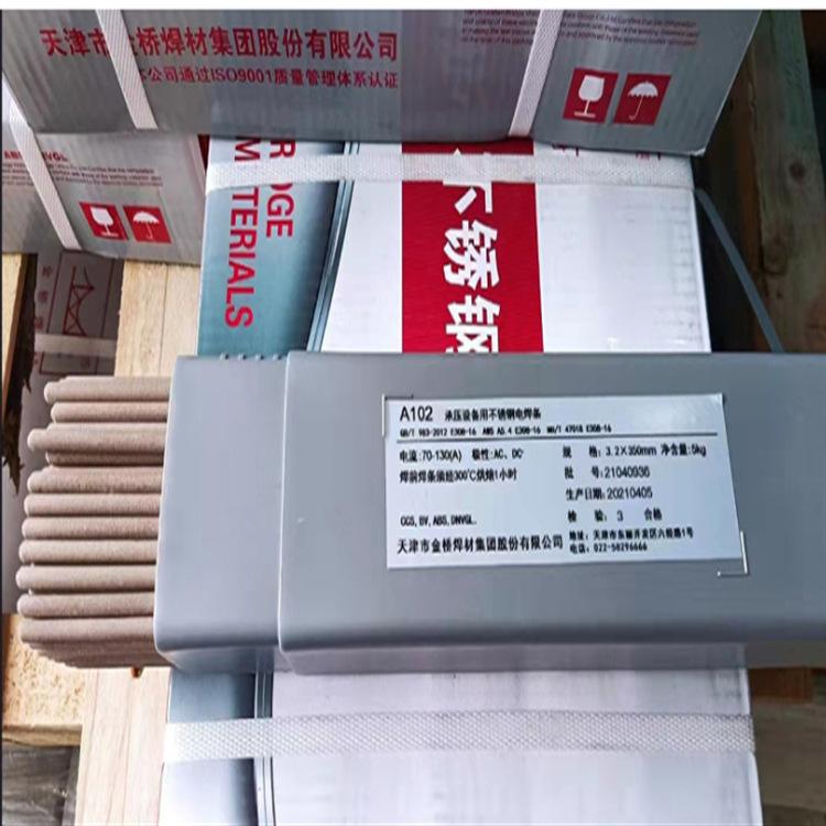 金桥不锈钢焊条