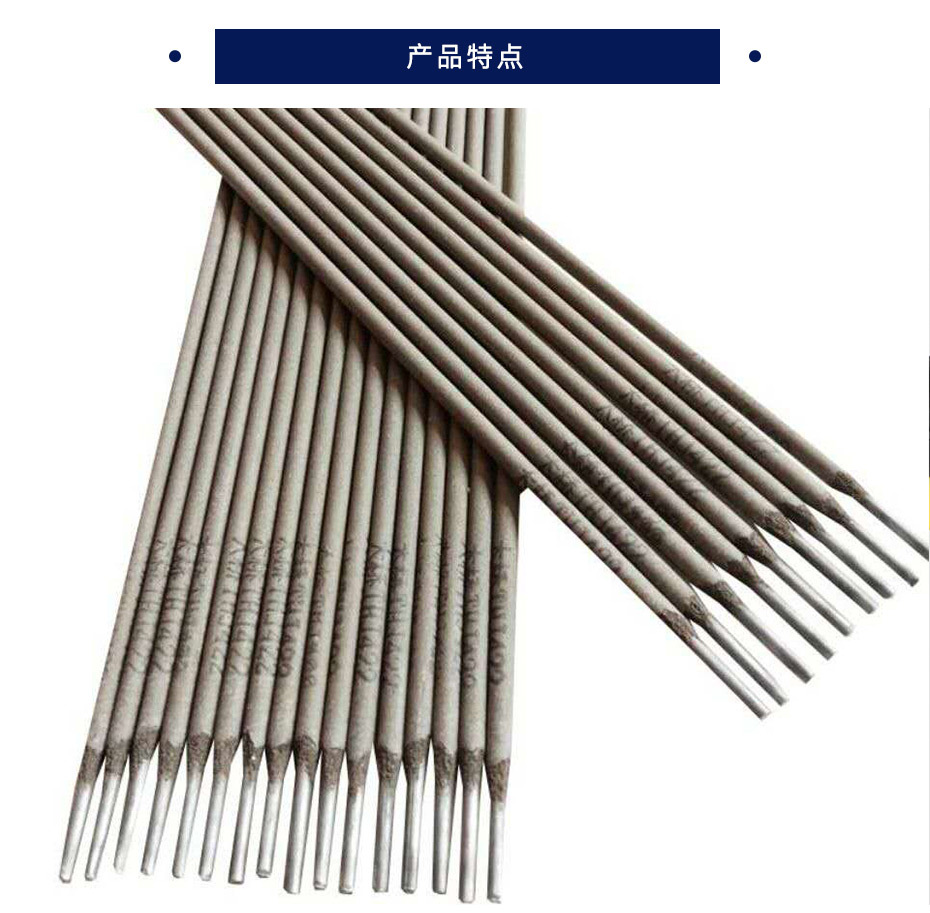 金桥碳钢焊条